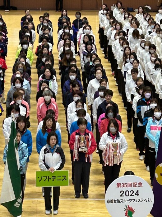 ２０２４京都女性スポーツフェスティバル総合開会式
