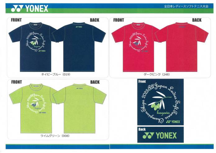 令和5年度全日本レディース個人戦香川県大会Tシャツ販売