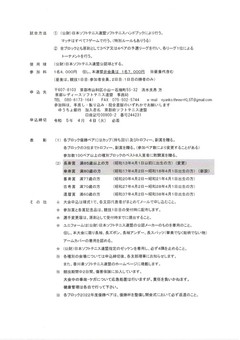 第50回記念全日本レディース個人戦大会要項＆申込書(61KB)