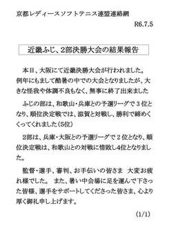 ７月５日(53KB)