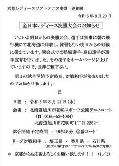 お知らせ(59KB)