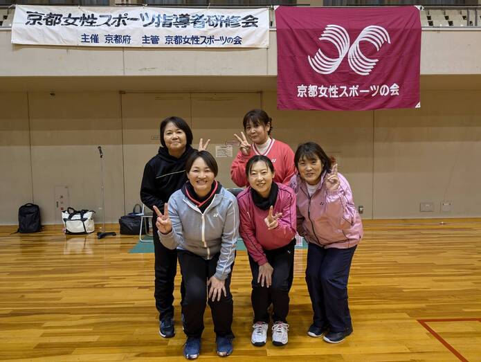 2024年度第２回京都女性スポーツ指導者研修会のご案内