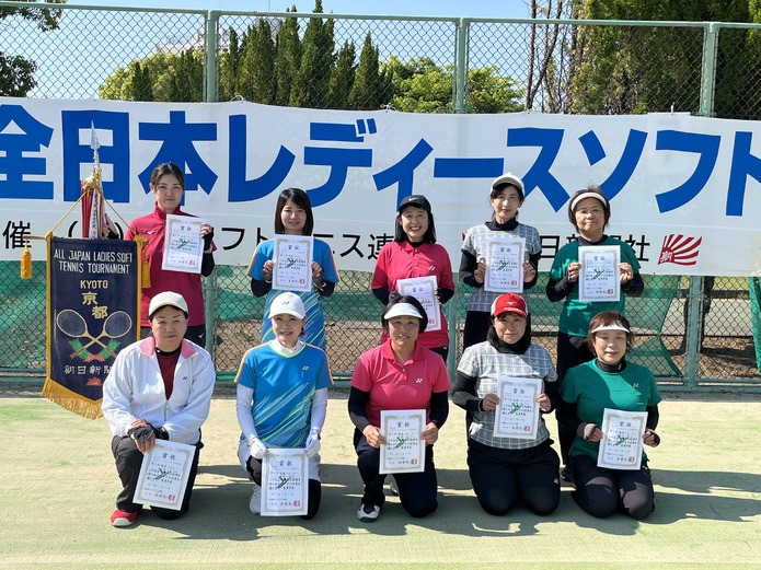第47回全日本レディースソフトテニス京都府大会 第47回全日本レディースソフトテニス京都府大会